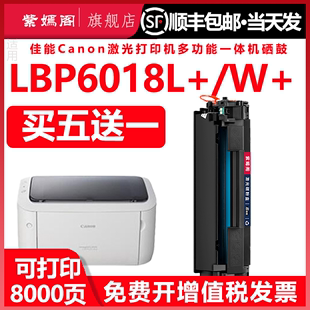 打印机晒鼓CRG925通用6018W 顺丰 佳能LBP6018L 易加粉大容量硒鼓碳粉墨盒墨粉盒6108加粉墨合lpb溪谷墨鼓