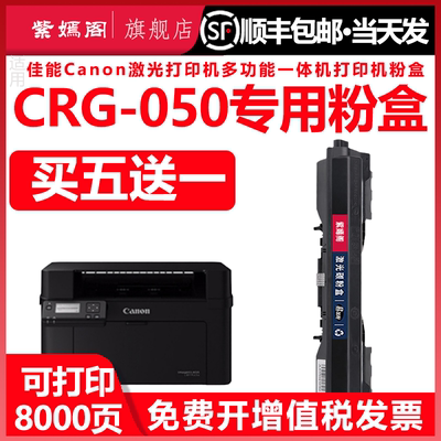 CRG-050硒鼓mf913w墨盒碳粉
