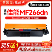 佳能mf266dn激光打印机硒鼓通用canon266dn粉盒051H墨盒imageclass易加粉硒鼓fm266dn墨粉碳粉成像鼓墨盒炭粉