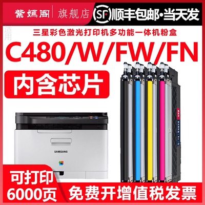 C480打印机粉盒墨盒404硒鼓粉盒