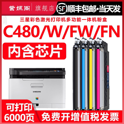 C480打印机粉盒墨盒404硒鼓粉盒