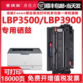 5200dtn粉盒 3970 236CT易加粉硒鼓3900 紫嫣阁适用佳能235CT 709 3950 509 309墨盒惠普5200tn 3980 CRG