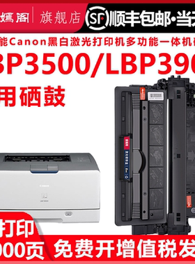 紫嫣阁适用佳能235CT/236CT易加粉硒鼓3900 3950 3970 3980 509 709 CRG-309墨盒惠普5200tn 5200dtn粉盒