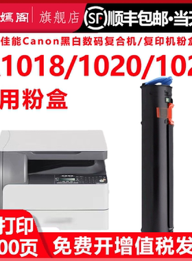 适用佳能NPG-32墨盒粉盒 iR1018 iR1022打印机硒鼓1020 iR1024 iR1024iF iR1024J复印机墨粉碳粉硒鼓墨鼓