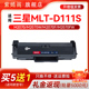 适用三星111易加粉硒鼓xpress m2071fh打印机墨盒MLT D111墨粉2070粉盒2021w硒鼓2022粉盒2020墨盒墨鼓碳粉盒