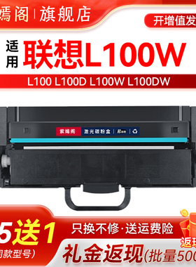 L100W粉盒适用联想领像lt100打印机碳粉盒可循环加粉Lenovo激光粉仓墨仓l100w墨盒硒鼓ld100易加粉墨粉盒硒鼓