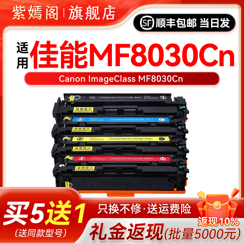 8030打印机墨盒crg416硒鼓碳粉