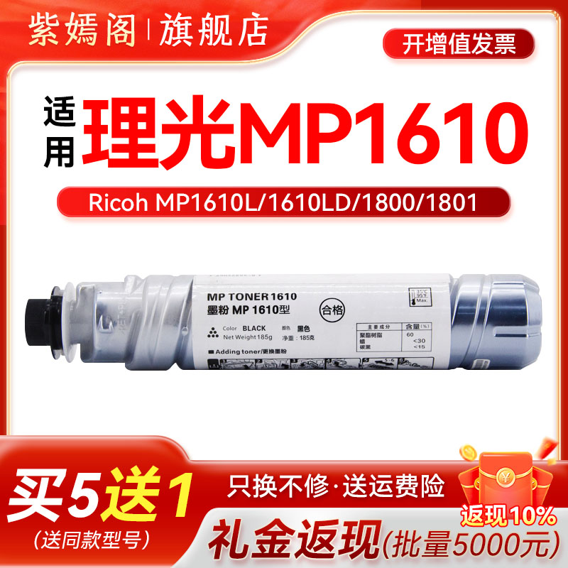 MP1610型MP1810墨盒2015L粉盒
