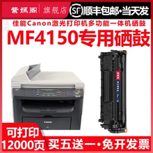 【顺丰】佳能mf4150打印机硒鼓mf4150粉盒佳能FX9晒鼓crg303墨粉盒Canon多功能传真一体机粉盒MF4150加粉墨盒