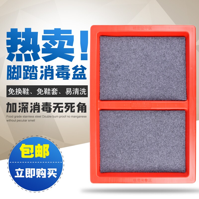 养殖场消毒脚踏盆猪场专用消毒盒鞋底消毒鞋盒槽免拖鞋消毒脚垫