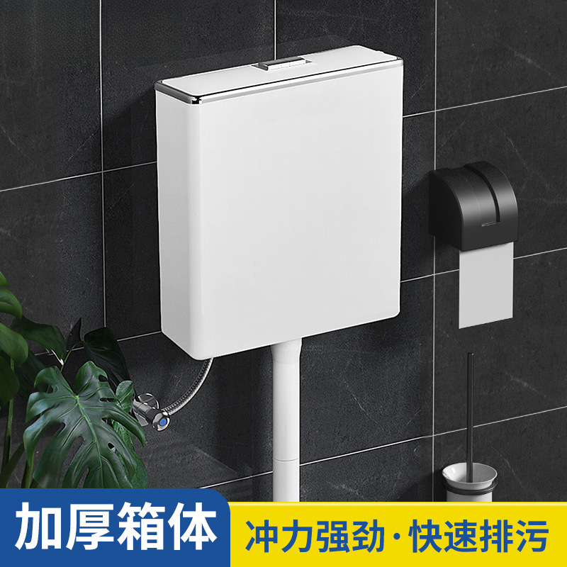 加厚卫生间冲水箱家用免打孔通用蹲便厕所抽水马桶便池储水节能