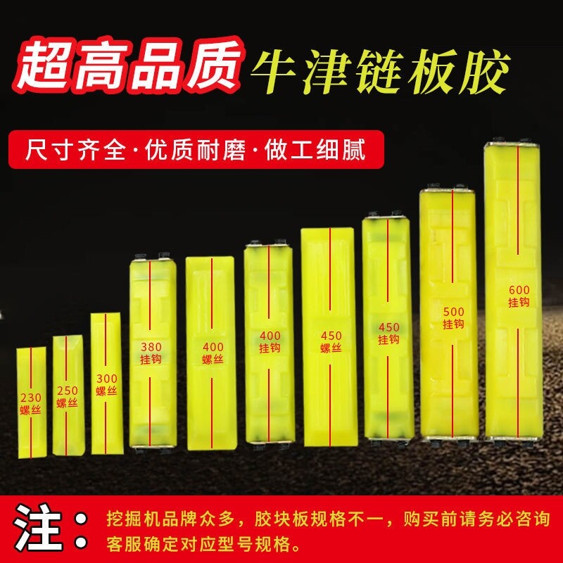 挖掘机橡胶履带链板胶块微挖皮块耐磨胶垫挖机加强牛筋胶