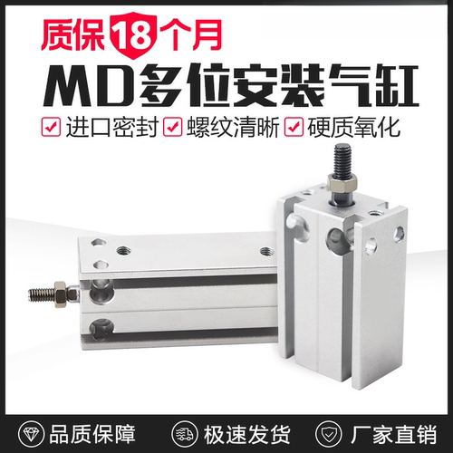 亚德客型自由安装气缸MD16X5*10X15X20X25X30X35/40X45X50S多位置