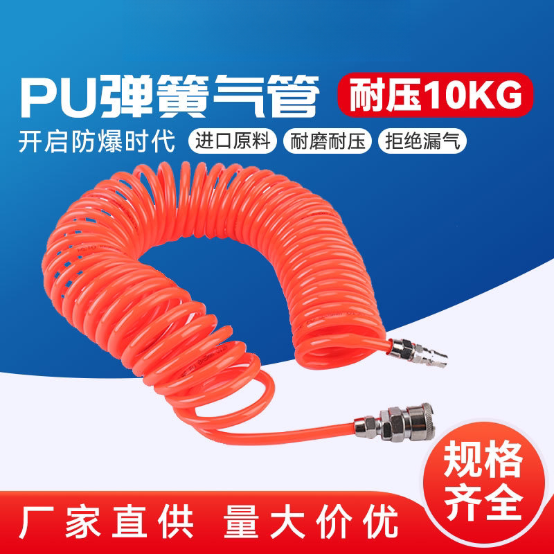高压管8mm气动弹簧管气管空压机pu螺旋风管气泵伸缩软管接头配件