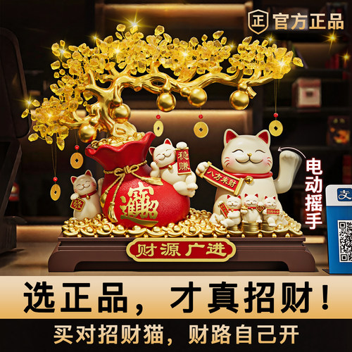 2026新款招财猫摆件自动招手开业礼物前台店铺收银柜台乔迁装饰礼