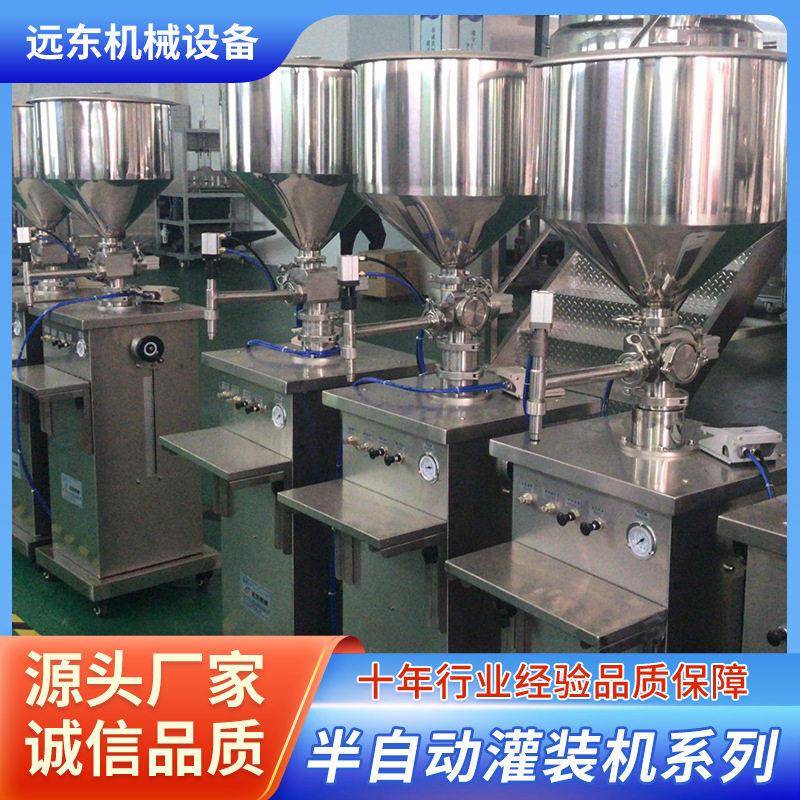 半自动膏体乳霜洗发水沐浴露蜂蜜膏体立式卧式灌装机上料机恒温