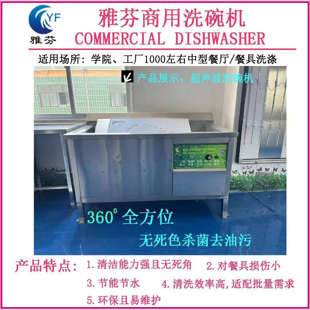 超声波商用洗碗机大型食堂高效率清洗洗碗机长龙式篮传式商用洗碗