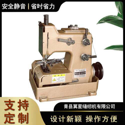 冀星GK6-80D超速自动供油制袋缝纫机缝底机切缝速度快6-38AD