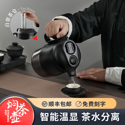 艾曼格保温壶陶瓷内胆焖茶壶家用闷泡壶316L不锈钢茶水分离泡茶壶