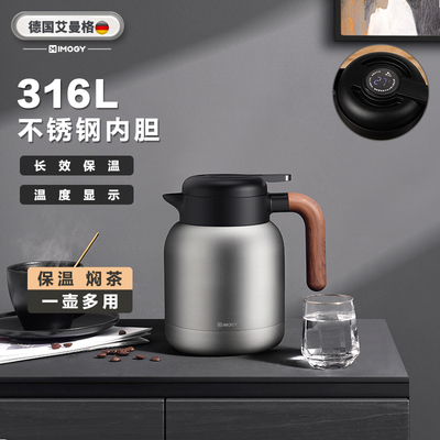 德国艾曼格保温壶家用热水壶焖茶316L不锈钢热水壶白茶闷泡热水瓶
