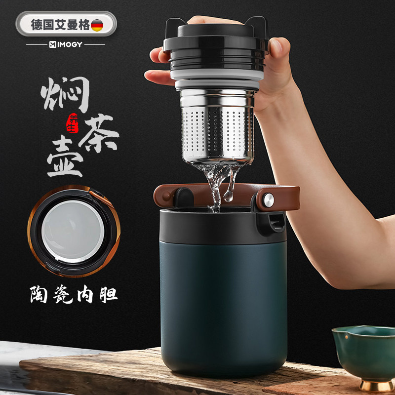 德国艾曼格陶瓷内胆焖茶壶保温泡茶壶老白茶闷泡壶茶水分离提梁壶