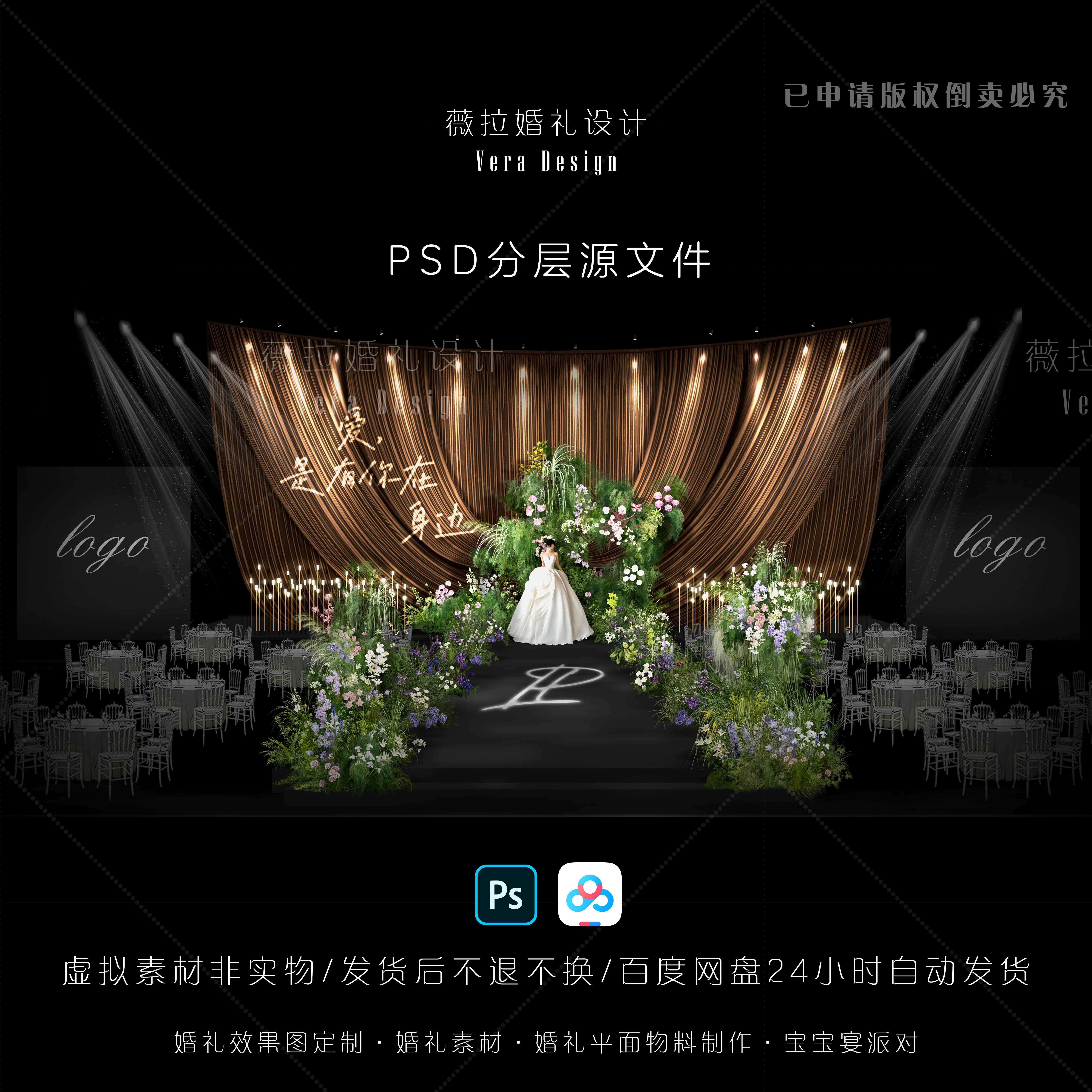 覆古韩式婚礼布幔背景咖色布幔婚礼仪式区野生白绿花艺PSD效果图