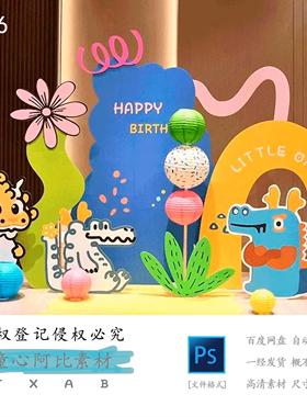T216多巴胺小恐龙宝宝宴素材小红书宝宝宴生日宴素材—PSD源文件