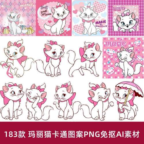 迪士尼玛丽猫卡通图案印花装饰元素PNG免抠图片AI矢量设计素材