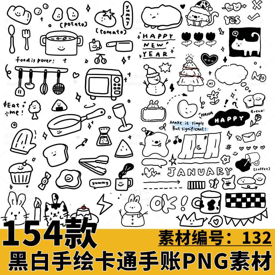黑白手绘卡通简笔画元素对话框气泡框食物小动物png电子手账素材