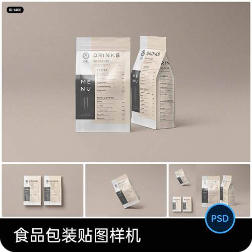 食品零食猫粮狗粮包装袋袋子自封口智能贴图样机模板PSD分层素材