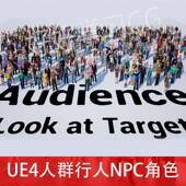 System Full Pack UE4UE5_Population 人群行人NPC角色_模型 交谈