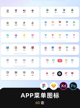 。手机APP标签栏UI界面底部分类导航tabbar菜单图标PSD设计素材H1