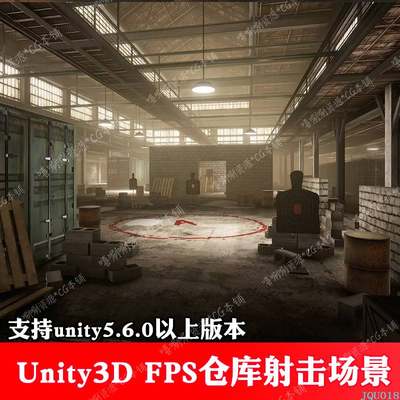 unity3d FPS工厂仓库场景3D模型CG美术素材 u3d射击游戏训练场地