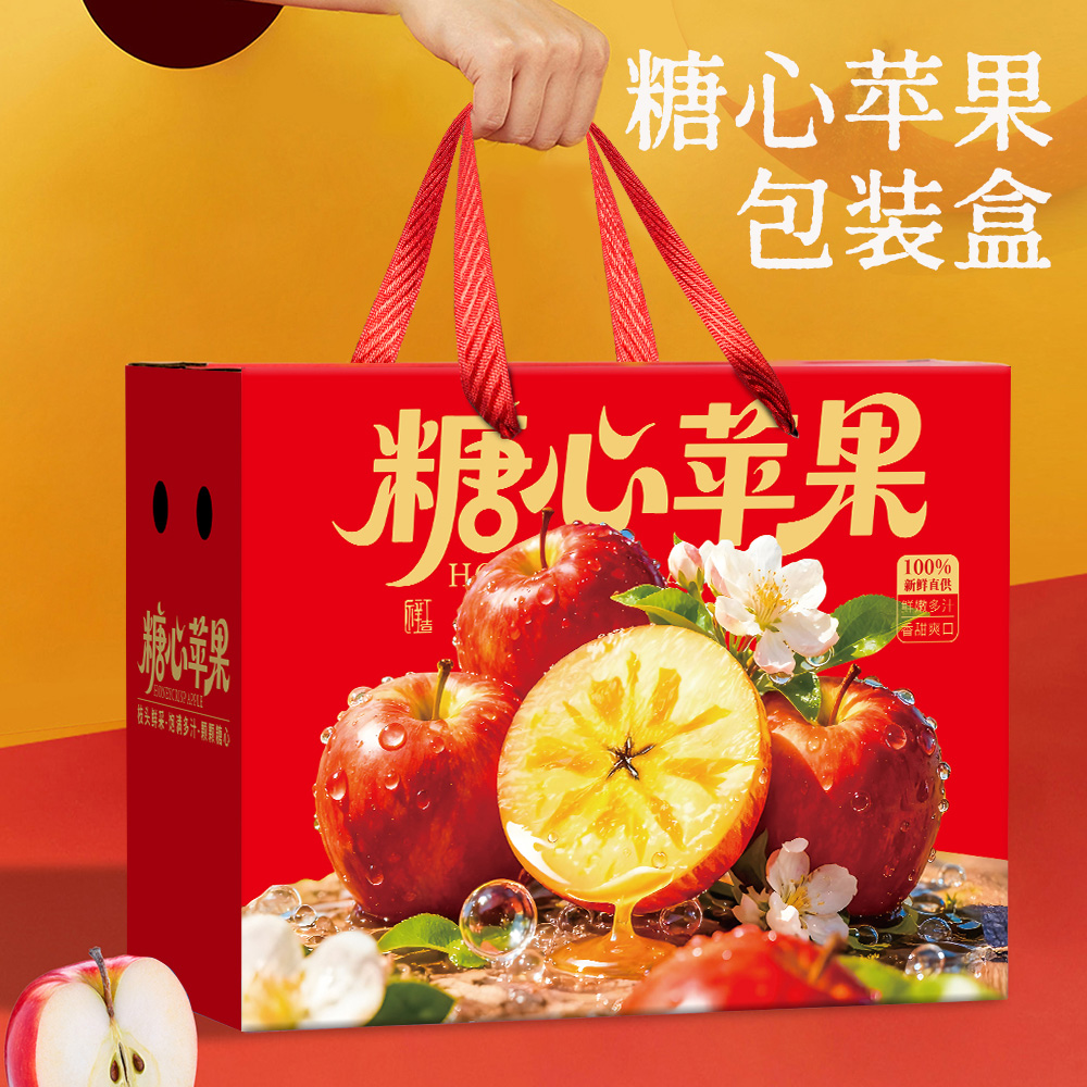 苹果礼盒包装箱手提礼品箱定制