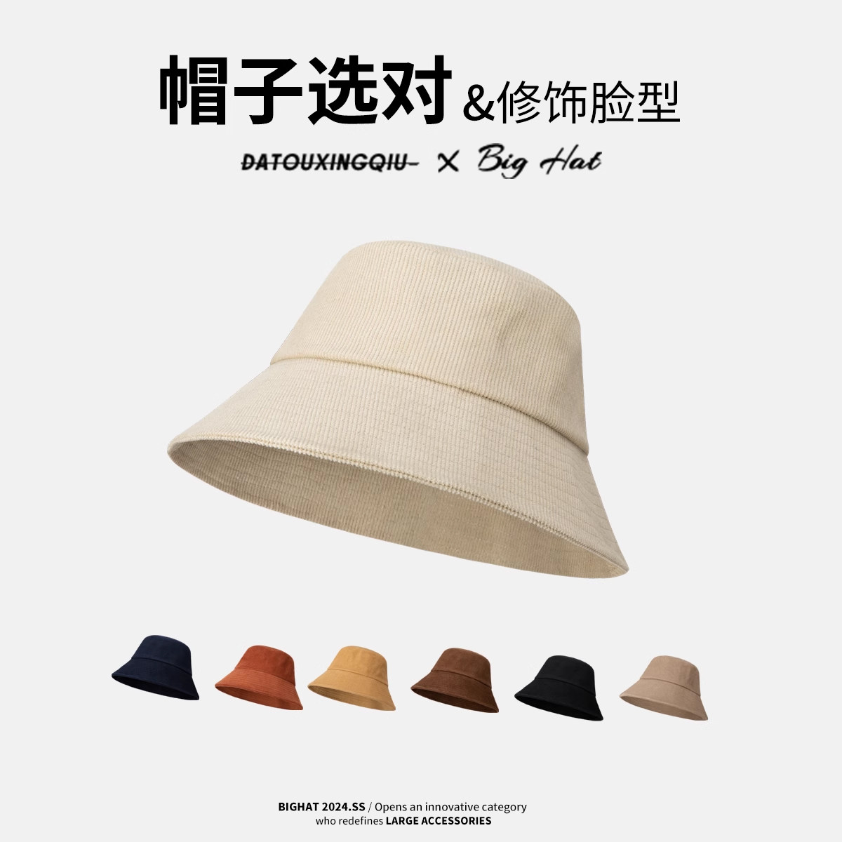大头星球渔夫帽遮阳防晒高级感图片