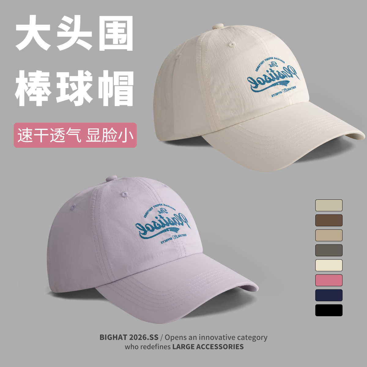 棒球帽女款大头围速干帽子鸭舌帽图片