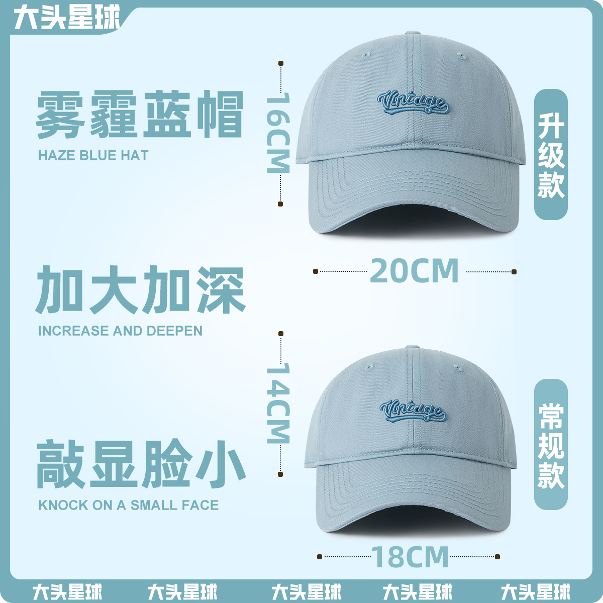 雾霾蓝显白大头围帽子加大加深