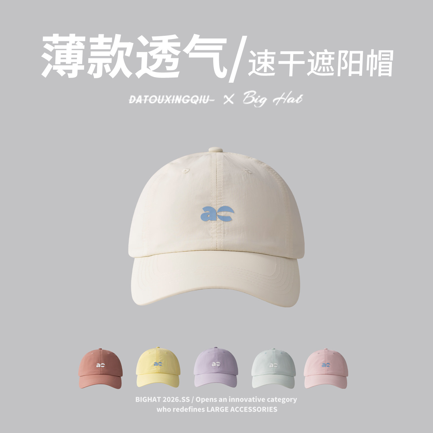 棒球帽女夏薄款大头围帽子防晒帽图片