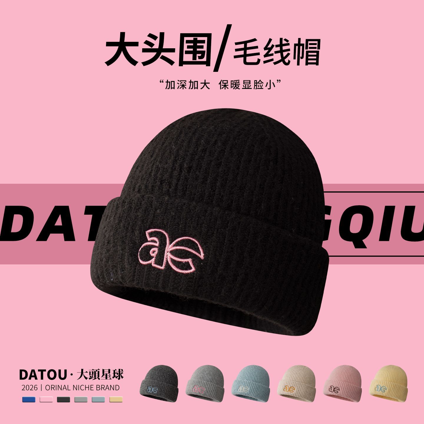 大头星球大头围毛线帽简约百搭正品帽子男女款加大加深针织帽黑色图片