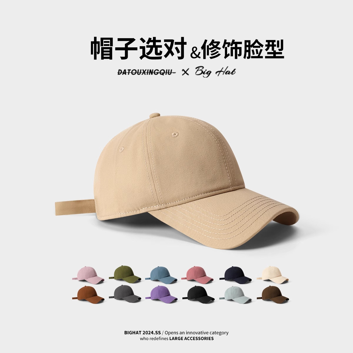 大头围纯色帽子男加宽帽檐鸭舌帽加大加深软顶百搭显脸小棒球帽女,服饰配件/皮带/帽子/围巾,帽子,淘宝优惠券,粉丝福利购,淘宝优惠卷