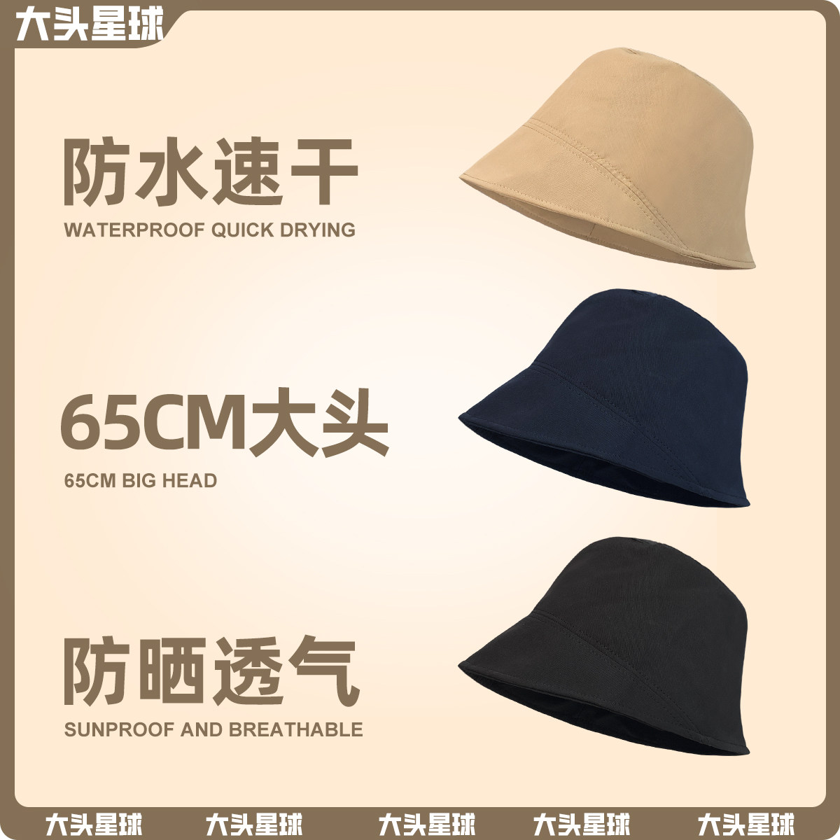 大头围渔夫帽子大帽檐显脸小图片