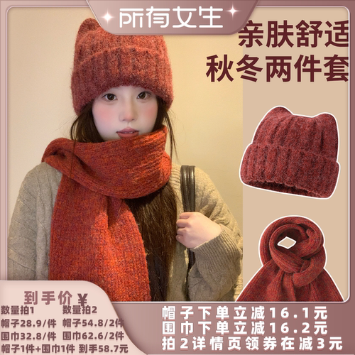 【所有女生直播间好物复购】大头星球男女通用冬季猫耳帽子围巾