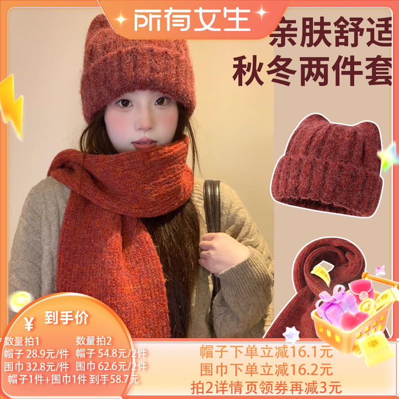 【所有女生直播间】大头星球男女通用冬季保暖大头围猫耳帽子围巾
