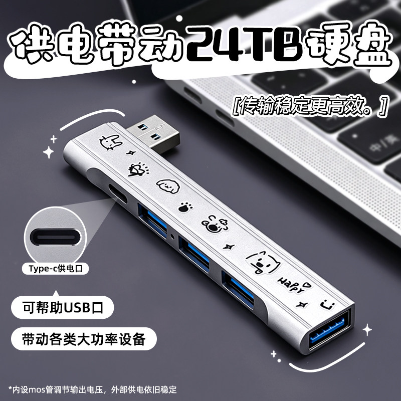 冬博士便携扩展器usb3.0一拖四多口拓展坞侧插笔记本电脑hub分线器转换器usb插头多口电脑分线器typec拓展坞