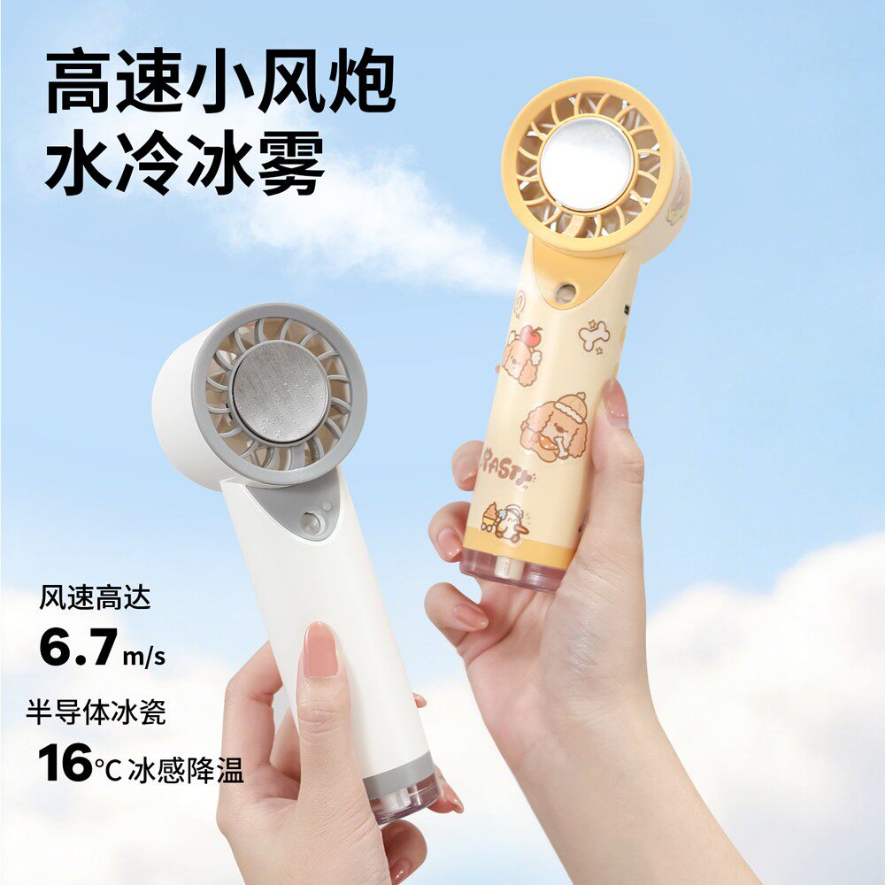 冬博士手持喷雾冰敷小风扇usb充电式便携户外补水降温迷你风扇DIY卡通喷雾风扇USB充电