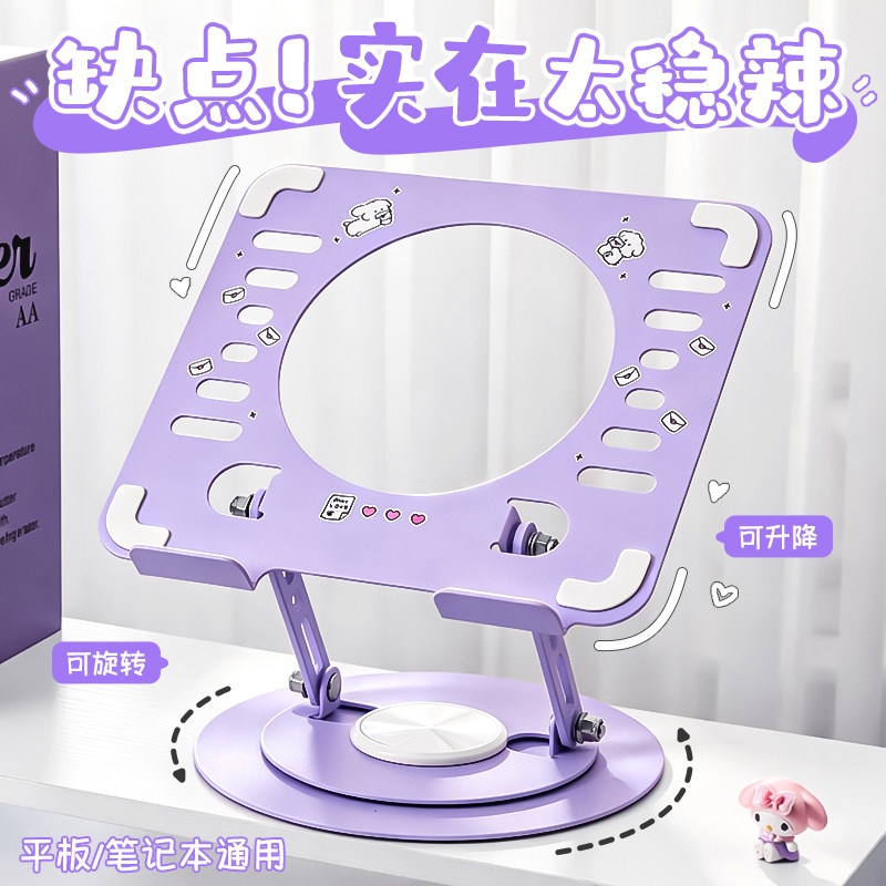 可升降笔记本支架可旋转升降360度散热多功能平板通用书桌支架图片