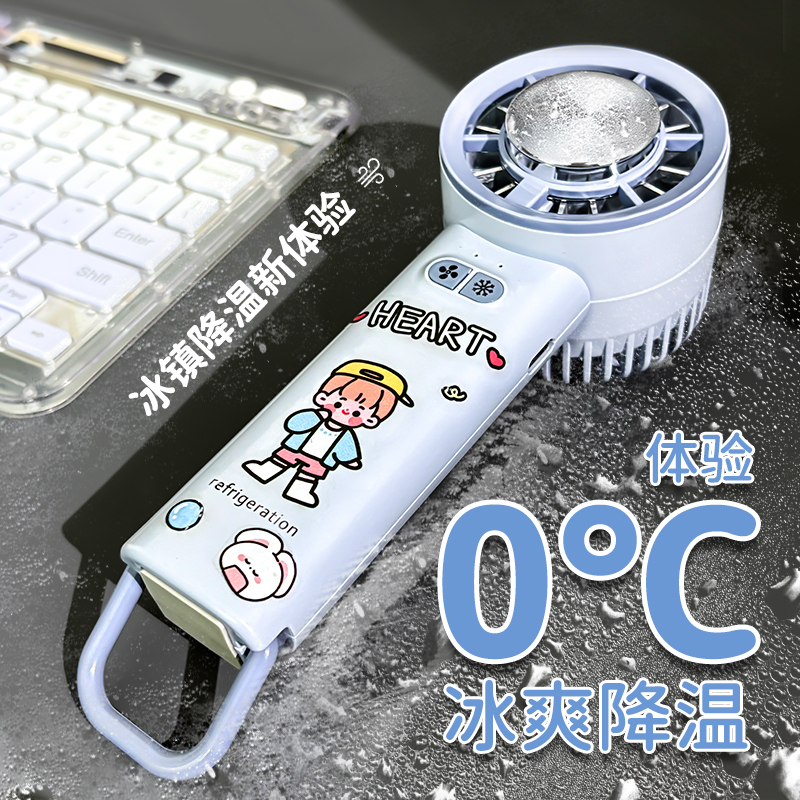 可爱迷你冰敷制冷手持小风扇便携式随身2025新款usb充电风扇大风力超长续航桌面户外制冷小空调夏天降温神器
