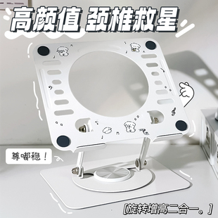 笔记本电脑支架桌面铝合金稳定散热好办公用学生党笔记本增高支撑架自由升降底座可旋转适用手提ipad平板架子