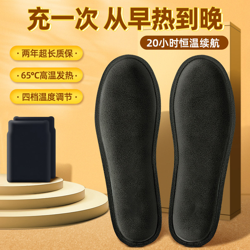 新款2W毫安鞋垫可发热20小时图片