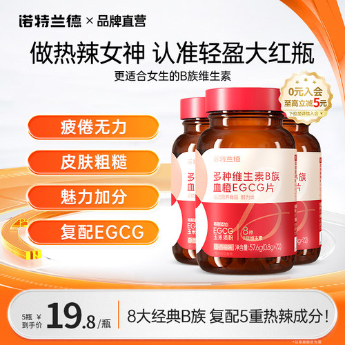 升级女士B族片诺特兰德